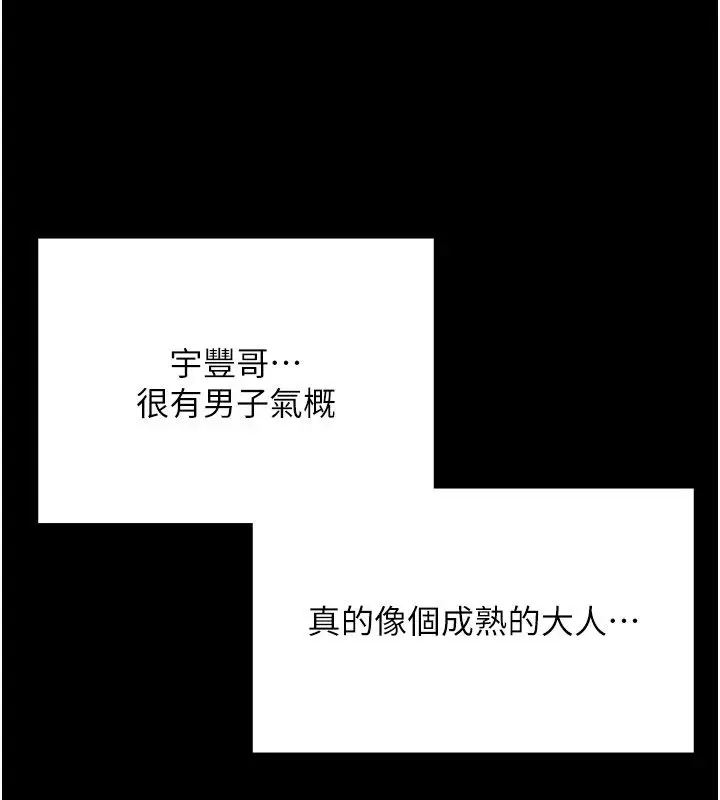 漫画《幼惑》第1话第318张图