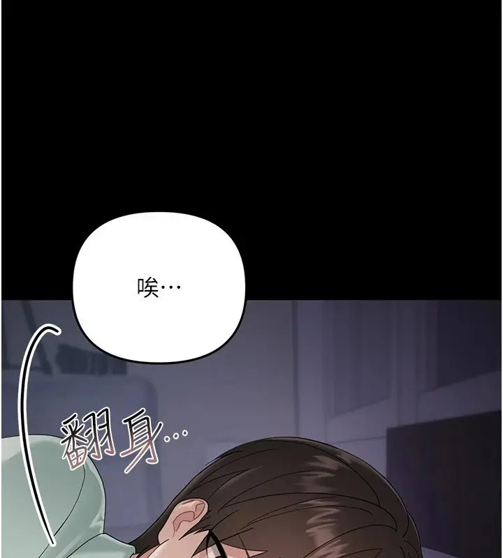 漫画《幼惑》第1话第320张图