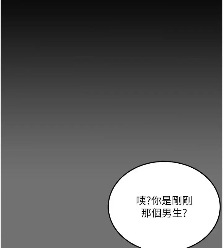 漫画《幼惑》第1话第323张图