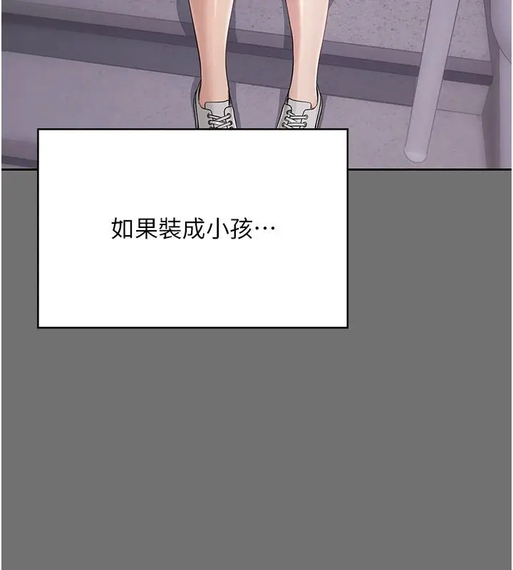 漫画《幼惑》第1话第326张图