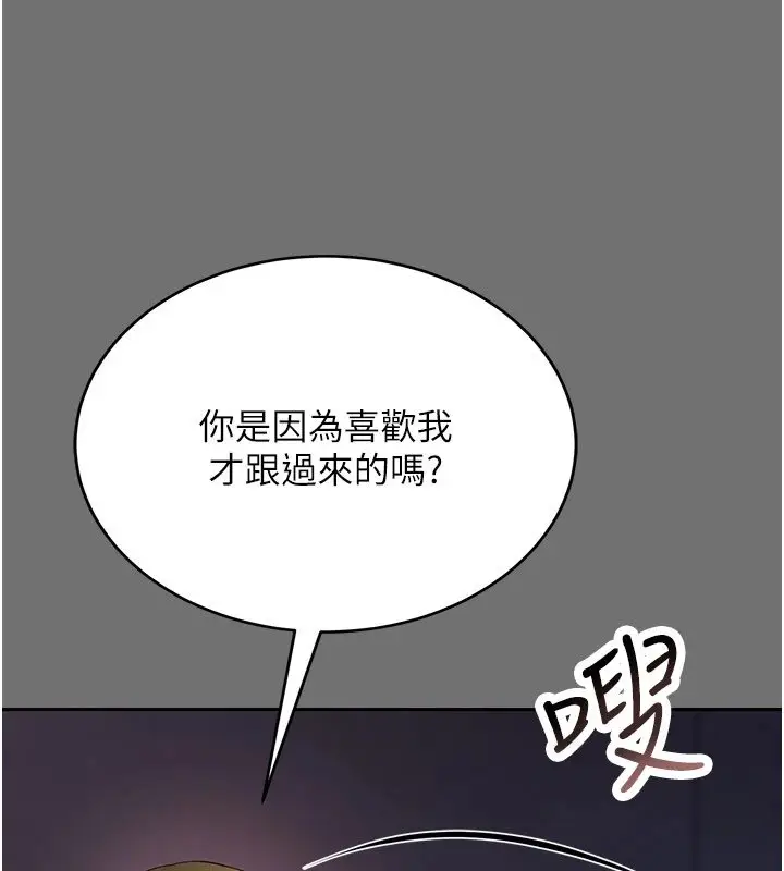 漫画《幼惑》第1话第328张图
