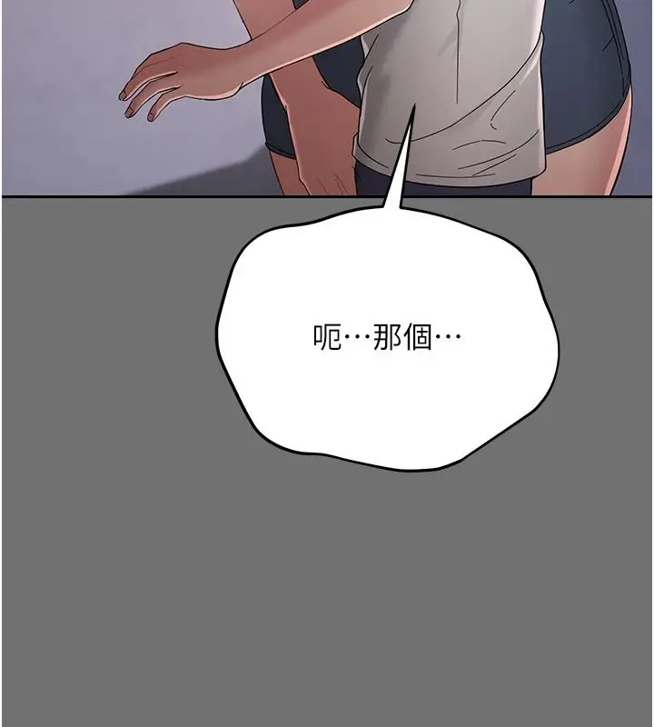 漫画《幼惑》第1话第330张图