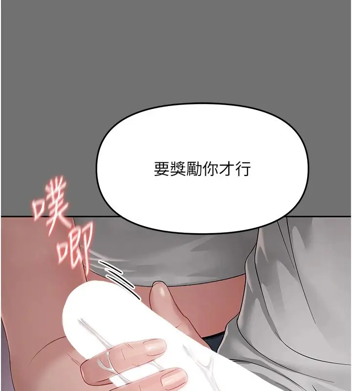 漫画《幼惑》第1话第331张图