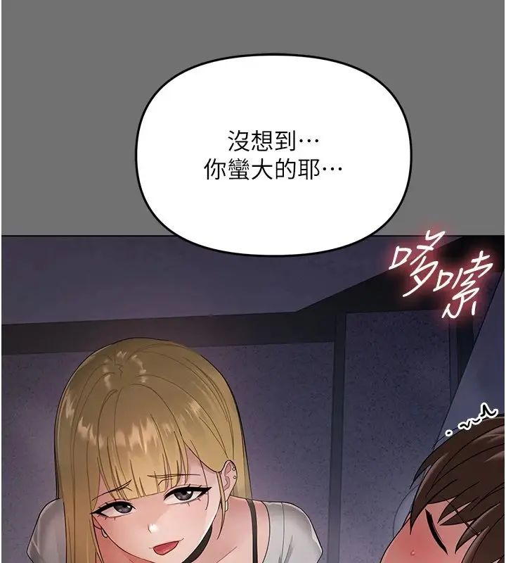 漫画《幼惑》第1话第334张图