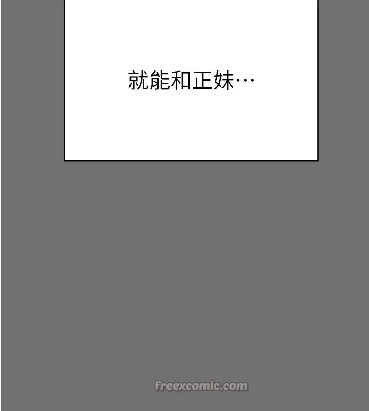 漫画《幼惑》第1话第336张图