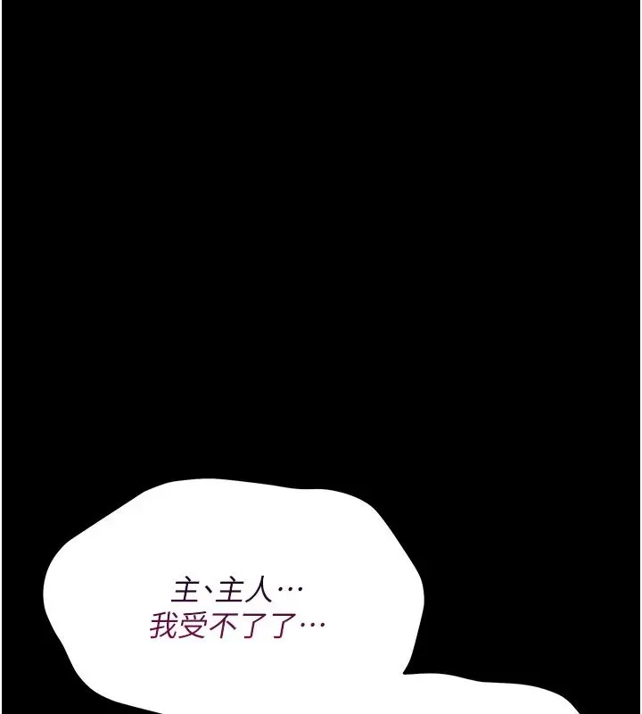 漫画《幼惑》第1话第34张图