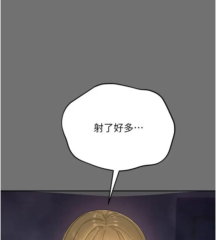 漫画《幼惑》第1话第340张图