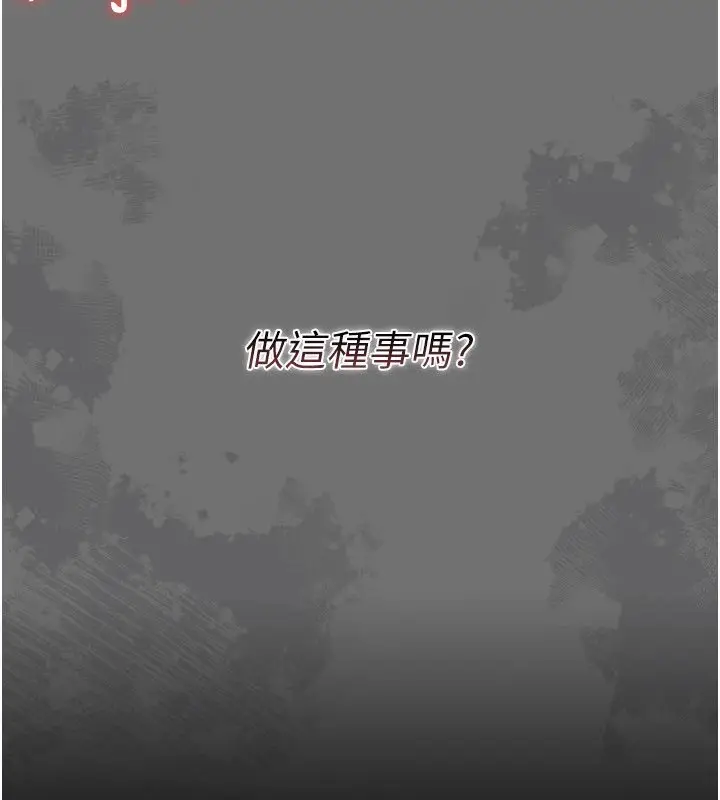 漫画《幼惑》第1话第342张图