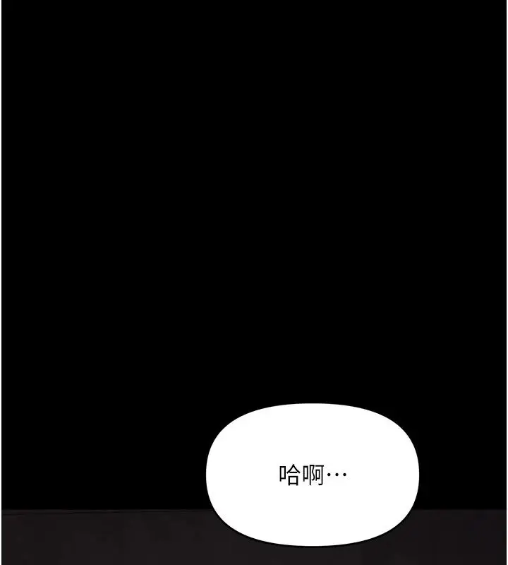 漫画《幼惑》第1话第344张图