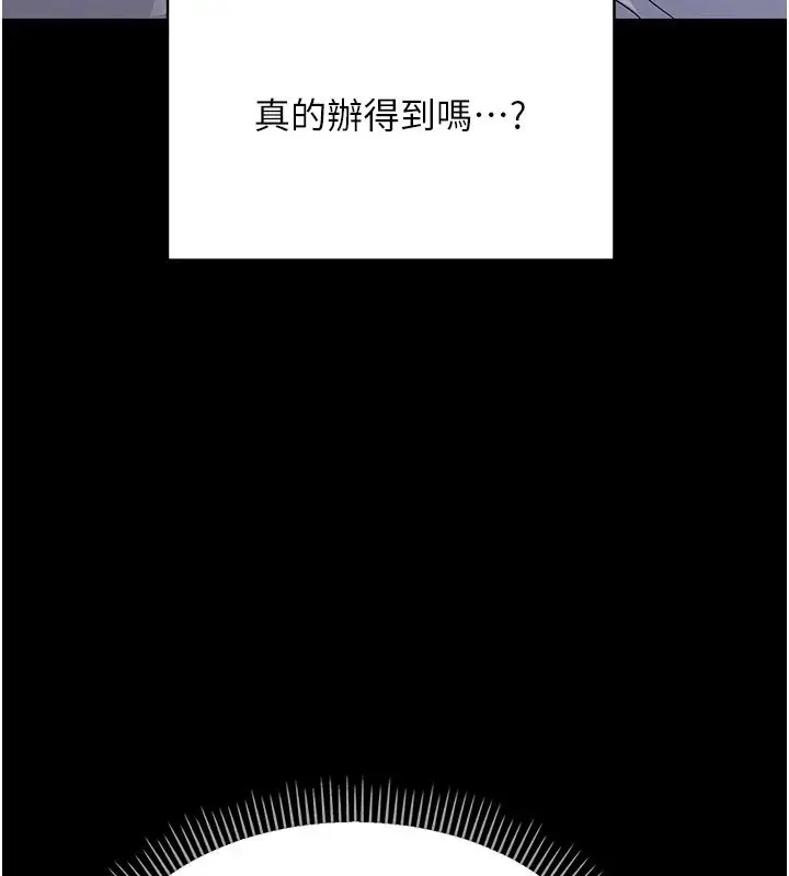 漫画《幼惑》第1话第346张图