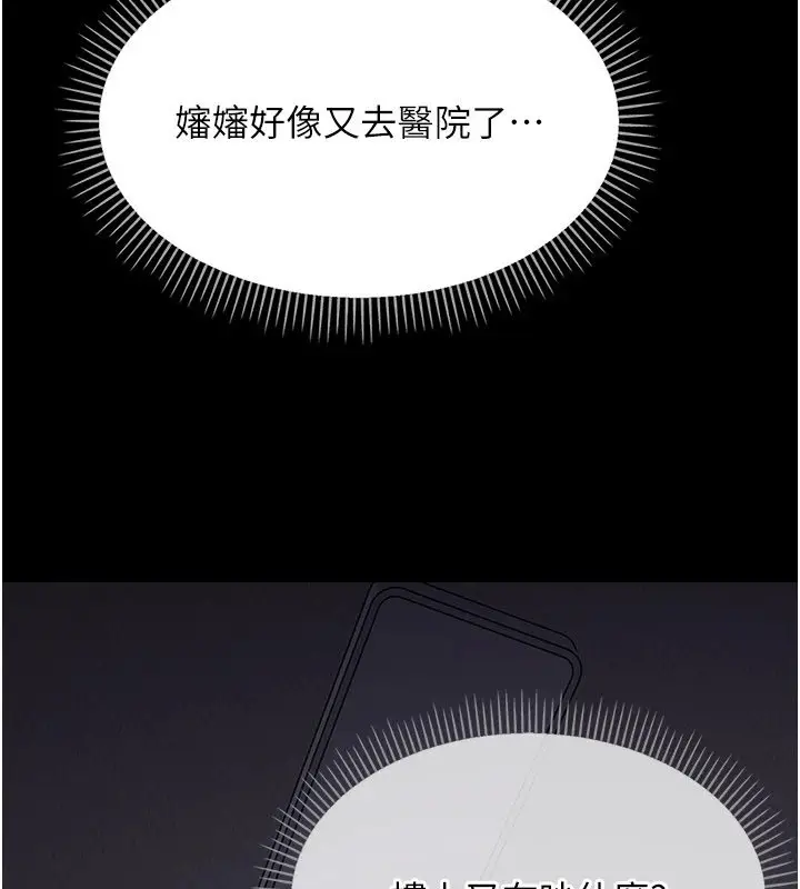 漫画《幼惑》第1话第347张图