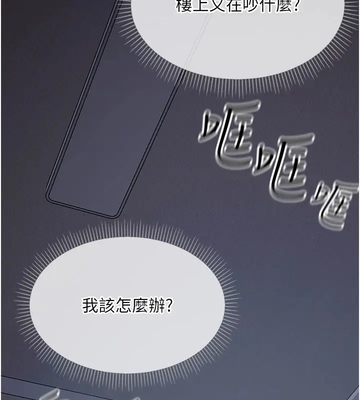 漫画《幼惑》第1话第348张图