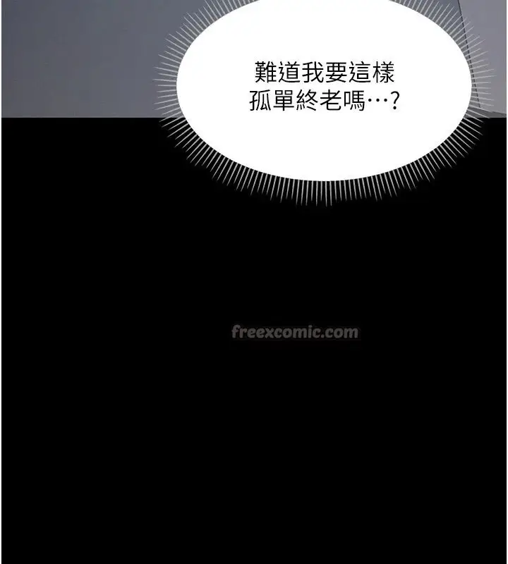 漫画《幼惑》第1话第350张图