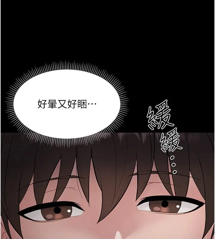 漫画《幼惑》第1话第351张图