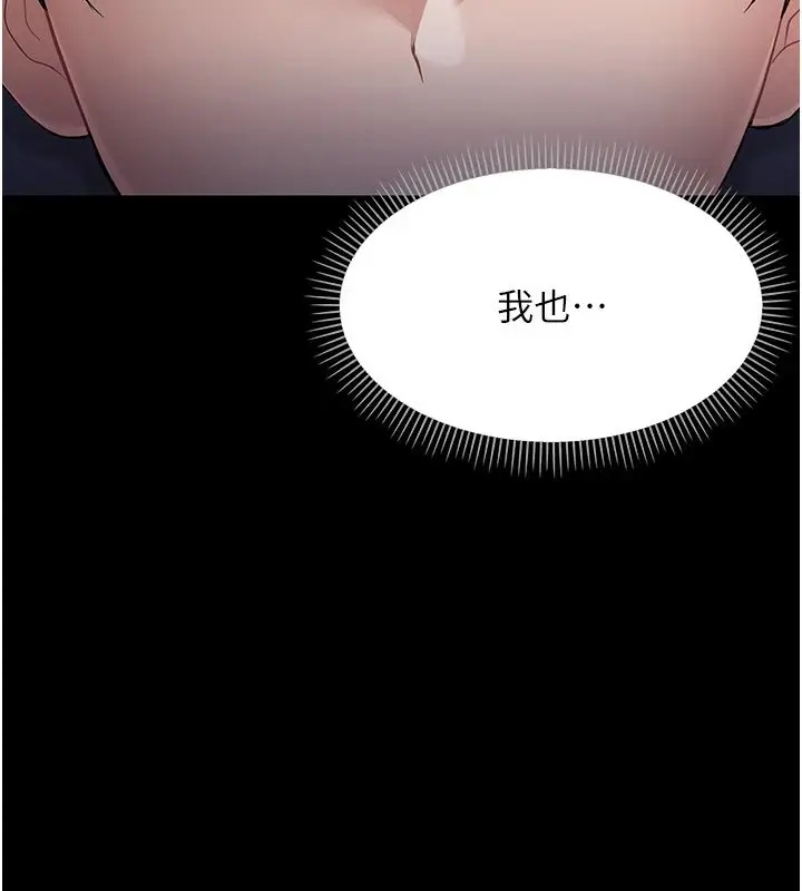 漫画《幼惑》第1话第352张图