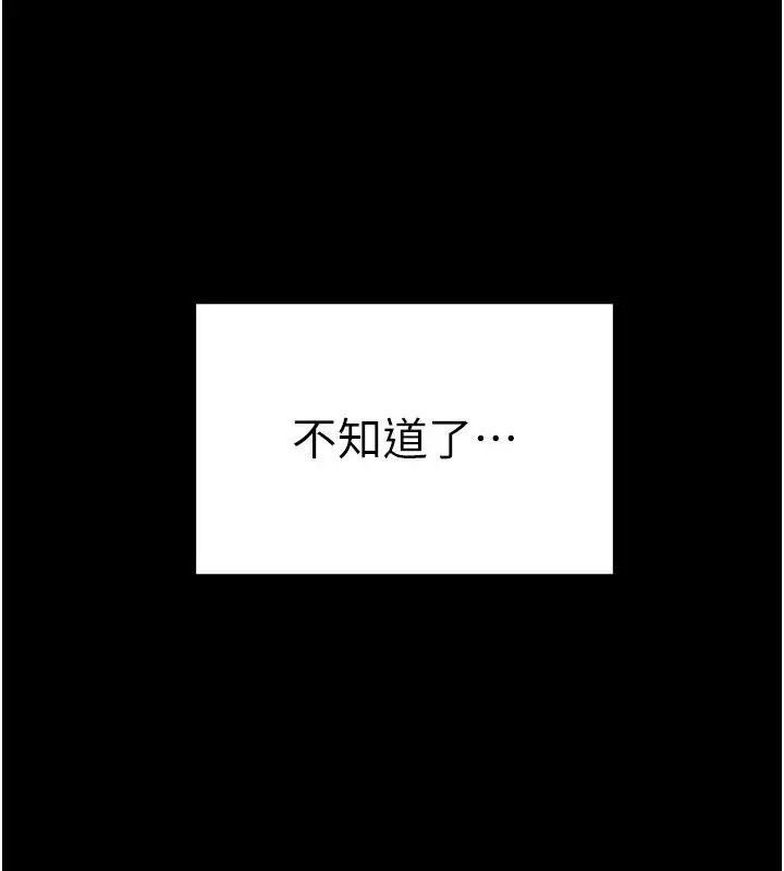 漫画《幼惑》第1话第353张图