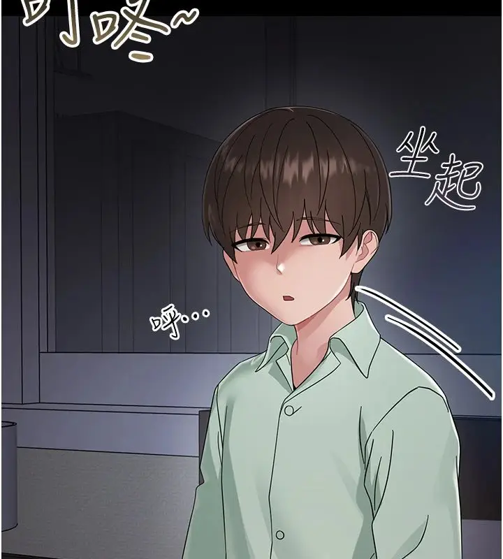 漫画《幼惑》第1话第358张图