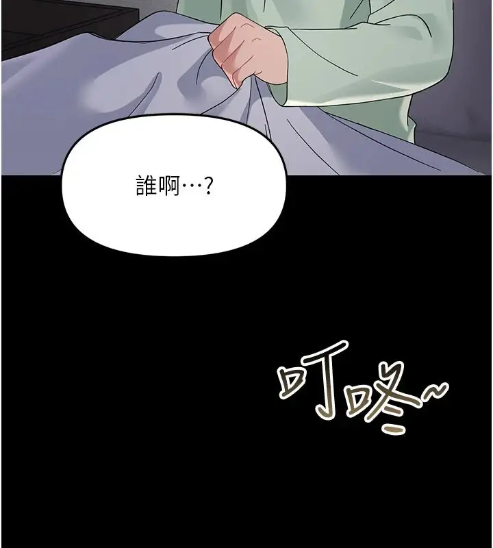 漫画《幼惑》第1话第359张图