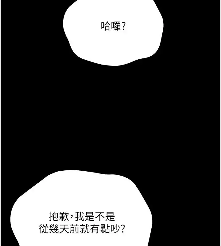 漫画《幼惑》第1话第362张图