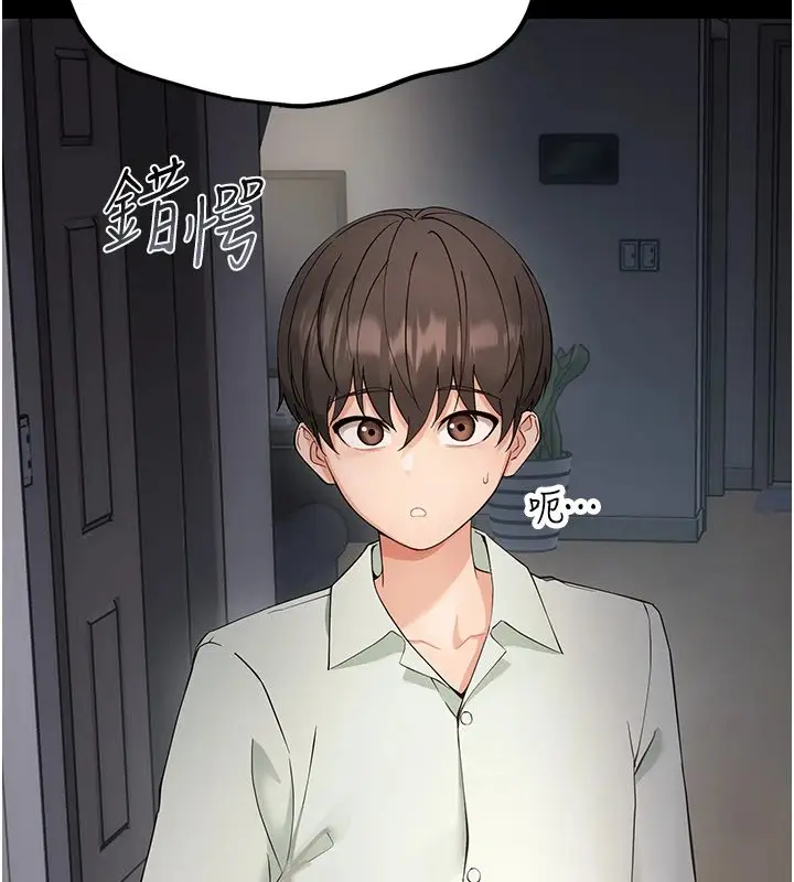 漫画《幼惑》第1话第363张图