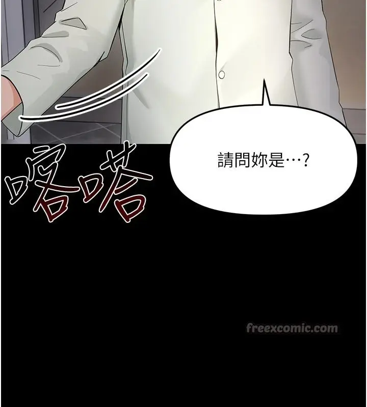 漫画《幼惑》第1话第364张图