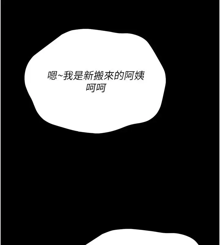 漫画《幼惑》第1话第365张图