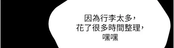 漫画《幼惑》第1话第366张图