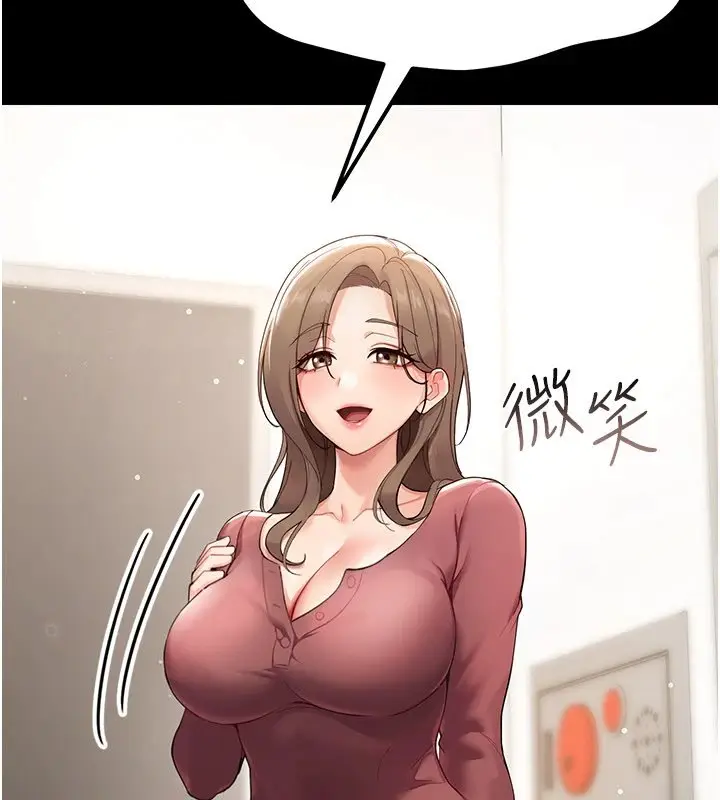 漫画《幼惑》第1话第367张图