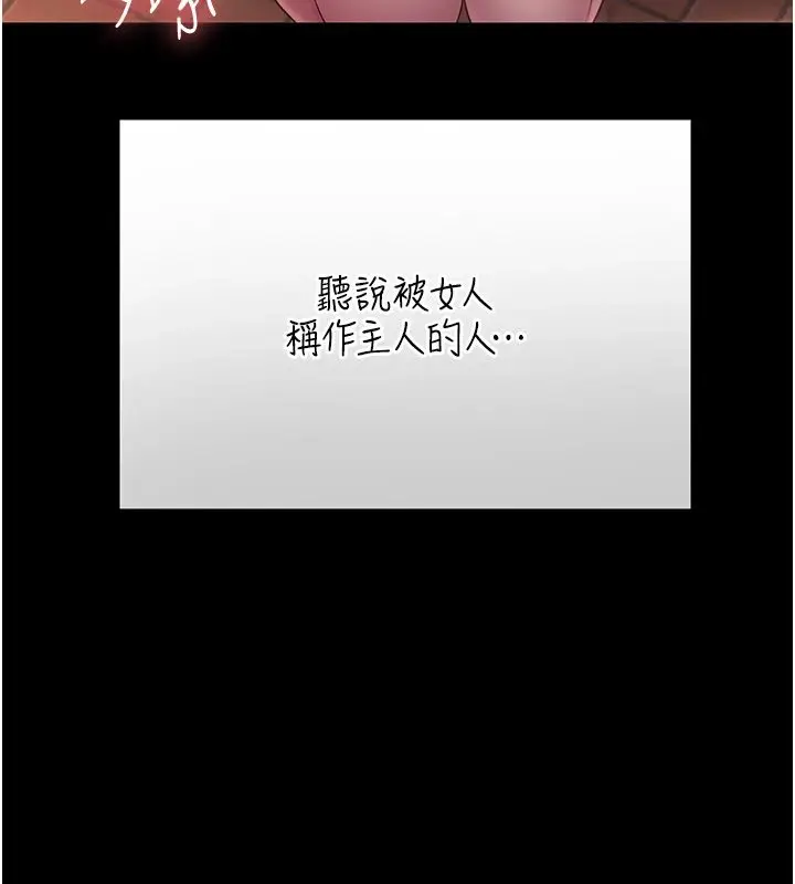 漫画《幼惑》第1话第37张图