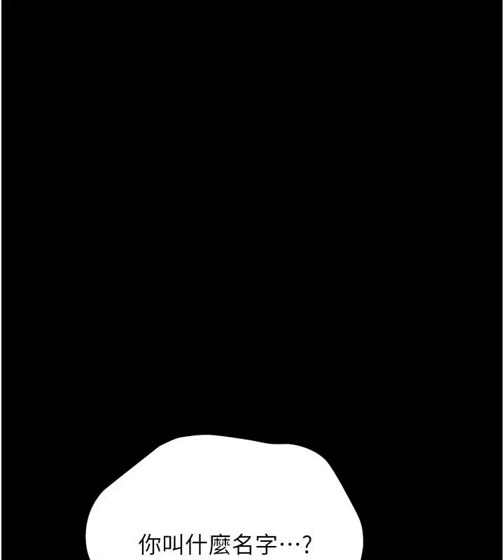 漫画《幼惑》第1话第371张图