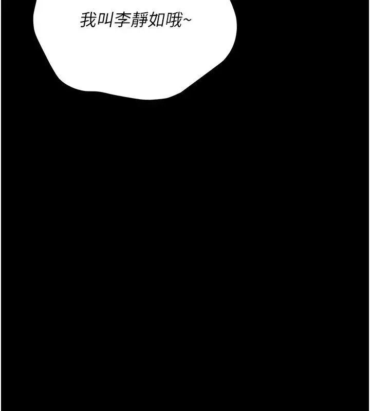 漫画《幼惑》第1话第375张图