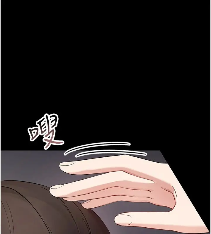漫画《幼惑》第1话第379张图