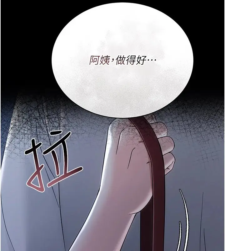 漫画《幼惑》第1话第38张图