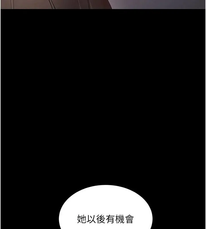 漫画《幼惑》第1话第380张图