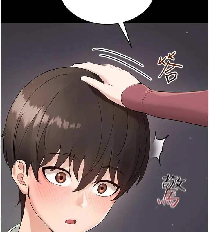 漫画《幼惑》第1话第381张图
