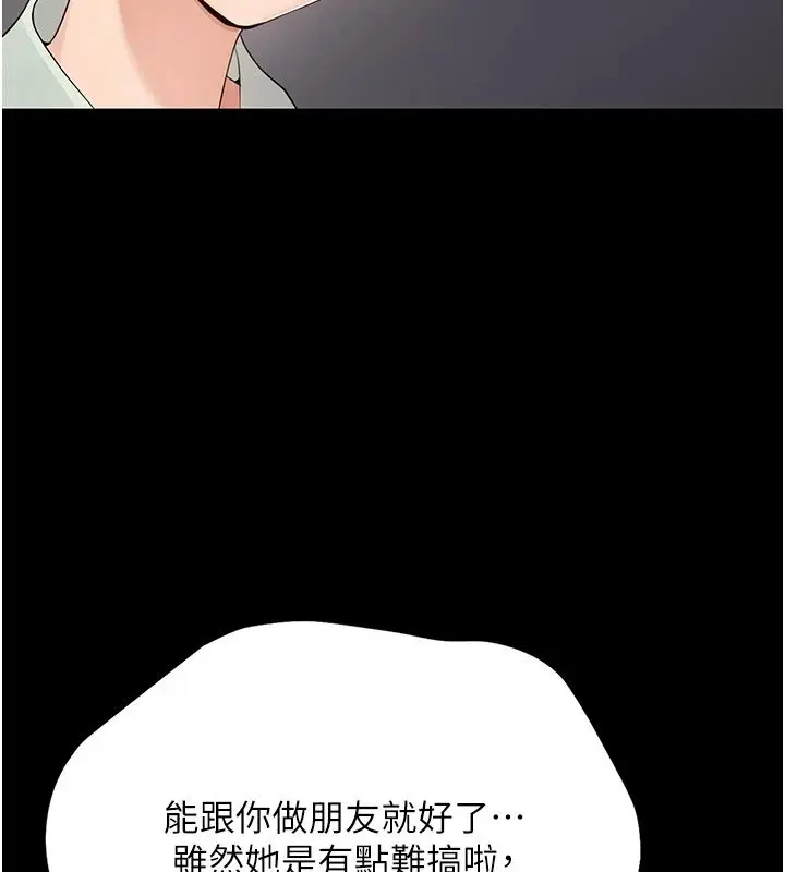 漫画《幼惑》第1话第382张图