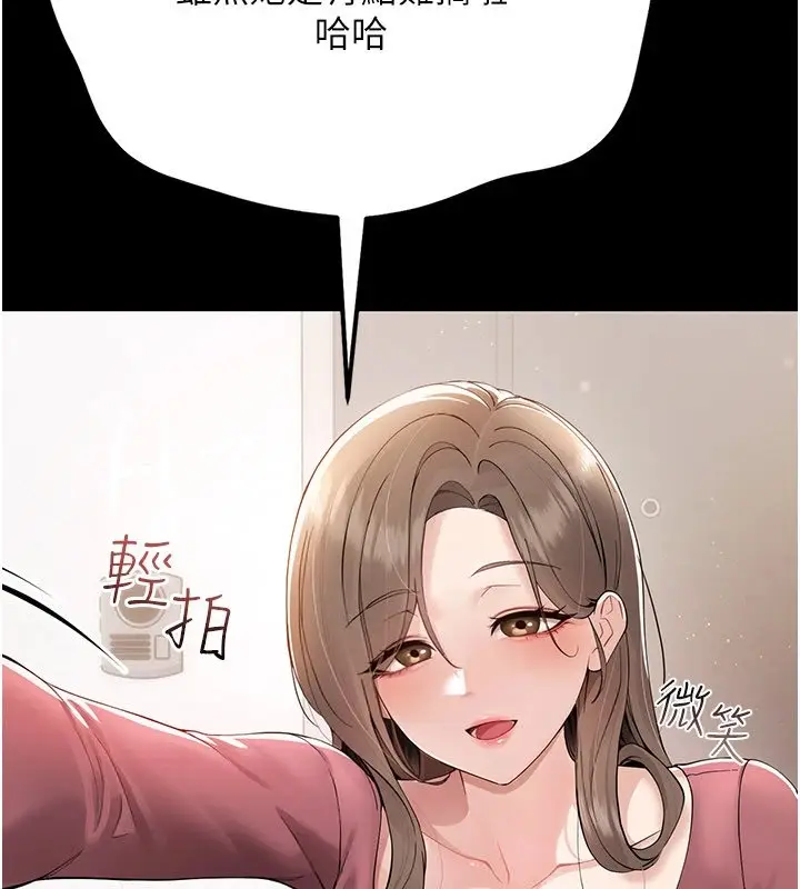 漫画《幼惑》第1话第383张图