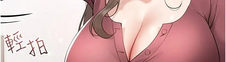 漫画《幼惑》第1话第384张图