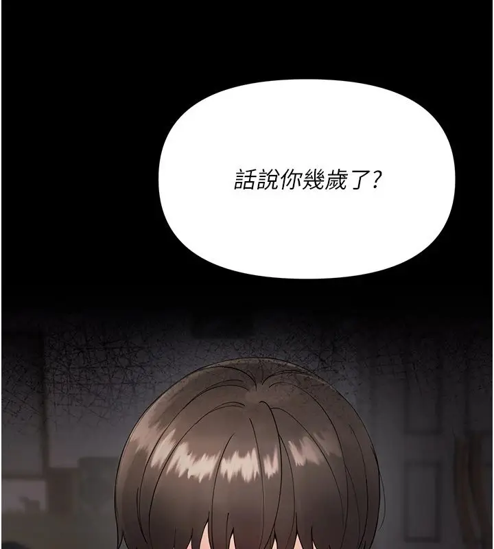漫画《幼惑》第1话第386张图