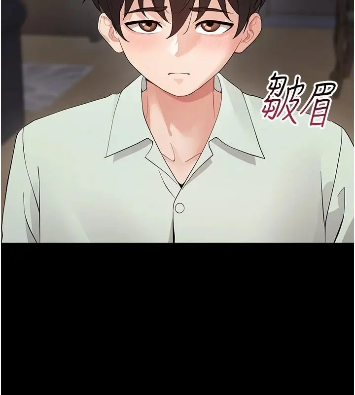 漫画《幼惑》第1话第387张图