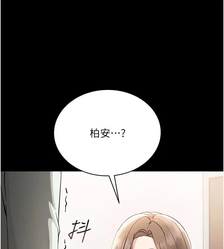 漫画《幼惑》第1话第388张图