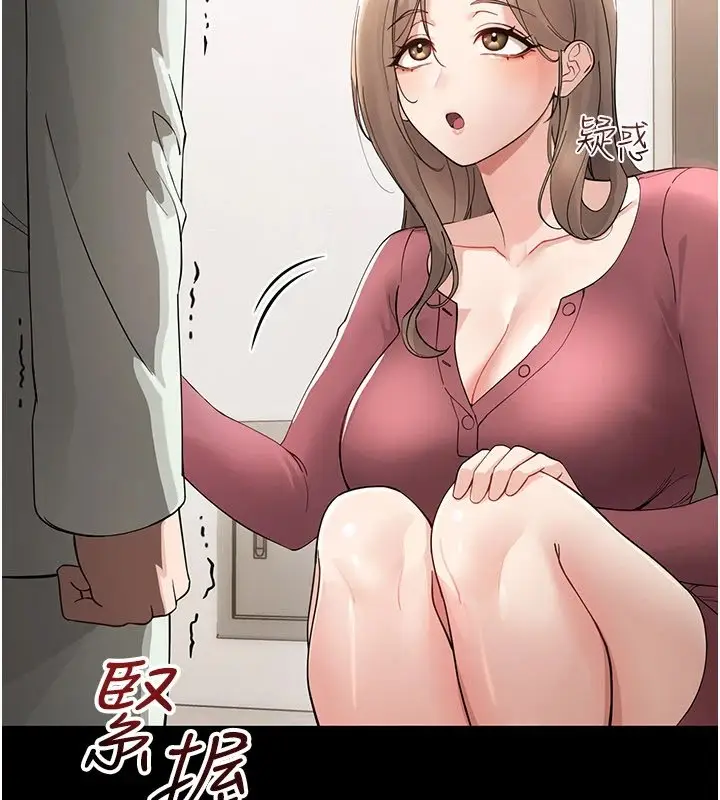 漫画《幼惑》第1话第389张图