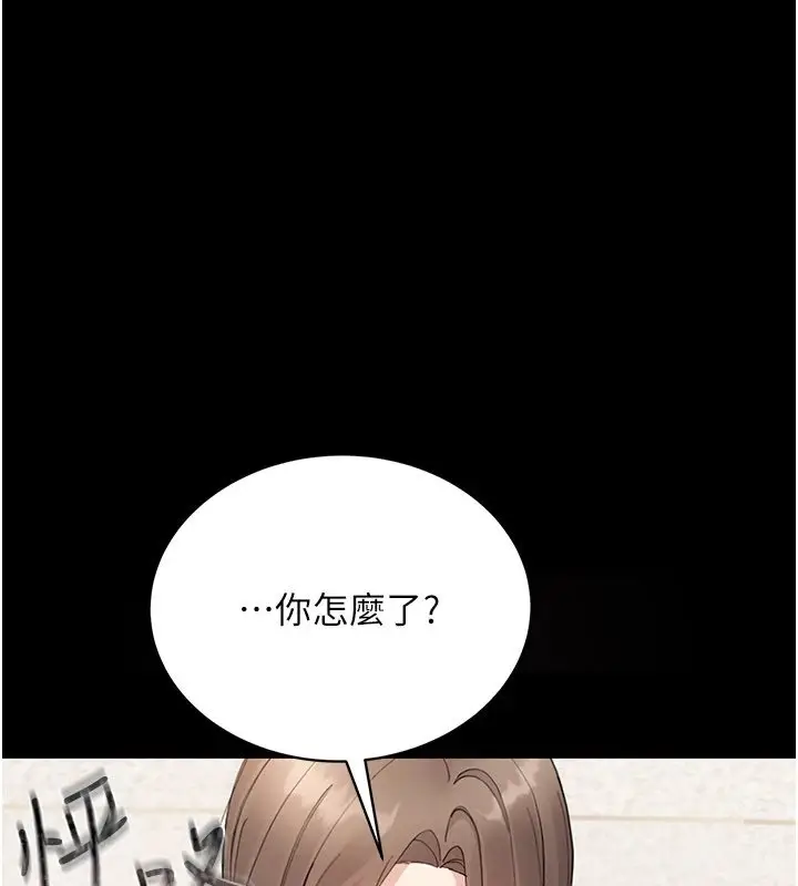 漫画《幼惑》第1话第391张图