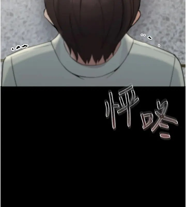 漫画《幼惑》第1话第393张图