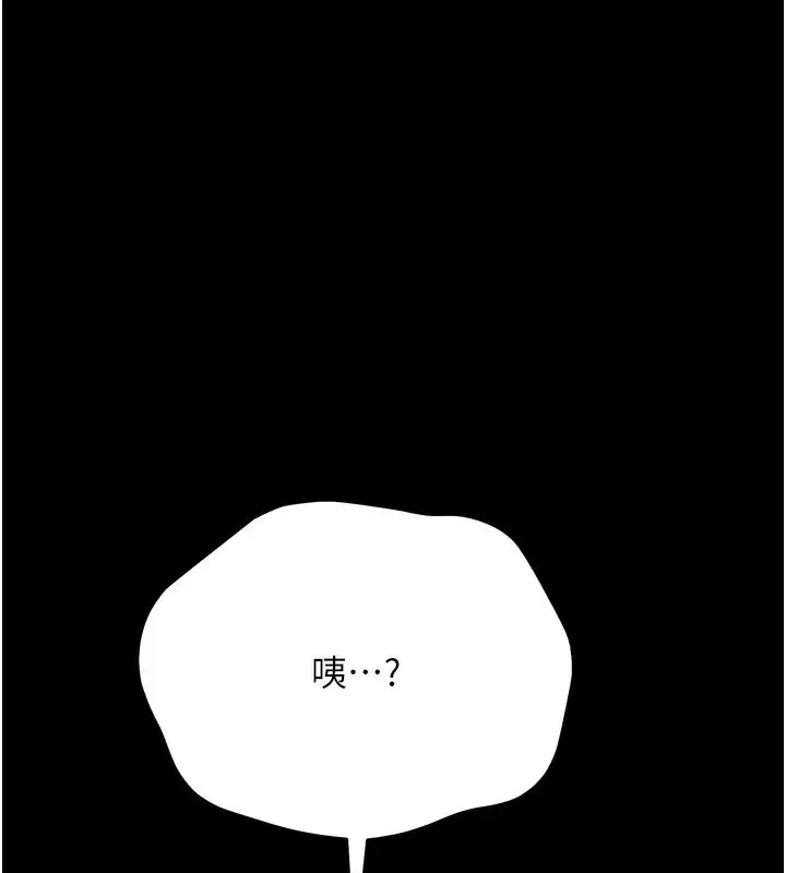 漫画《幼惑》第1话第397张图