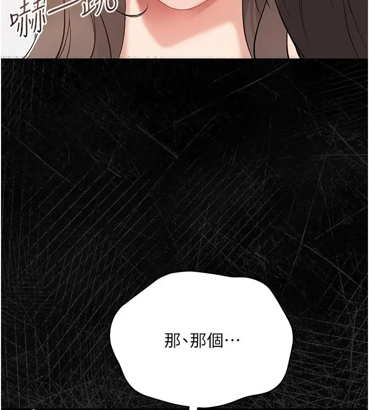 漫画《幼惑》第1话第399张图