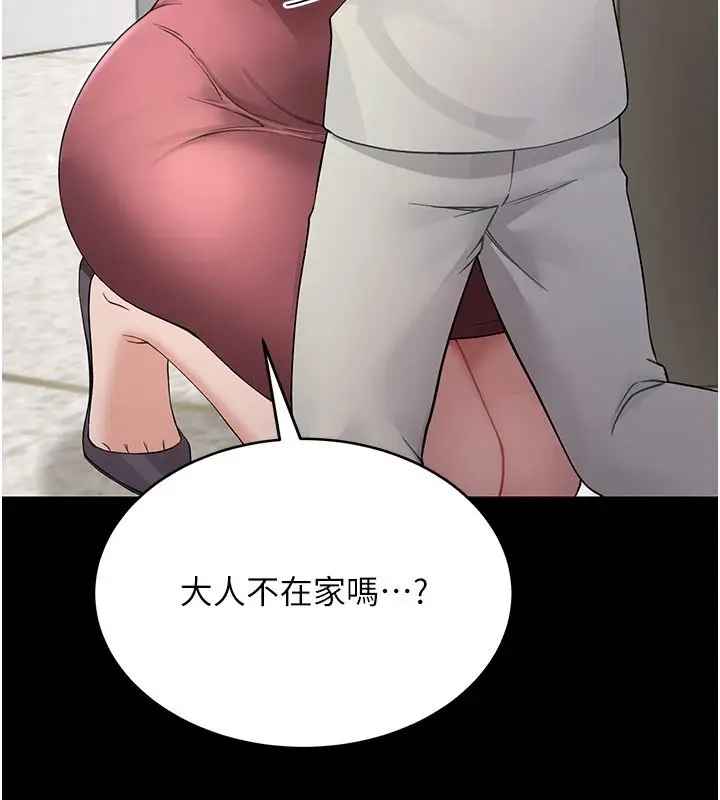 漫画《幼惑》第1话第401张图