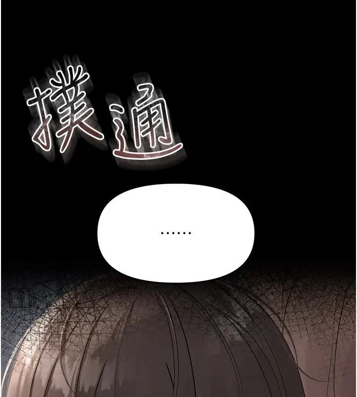 漫画《幼惑》第1话第403张图