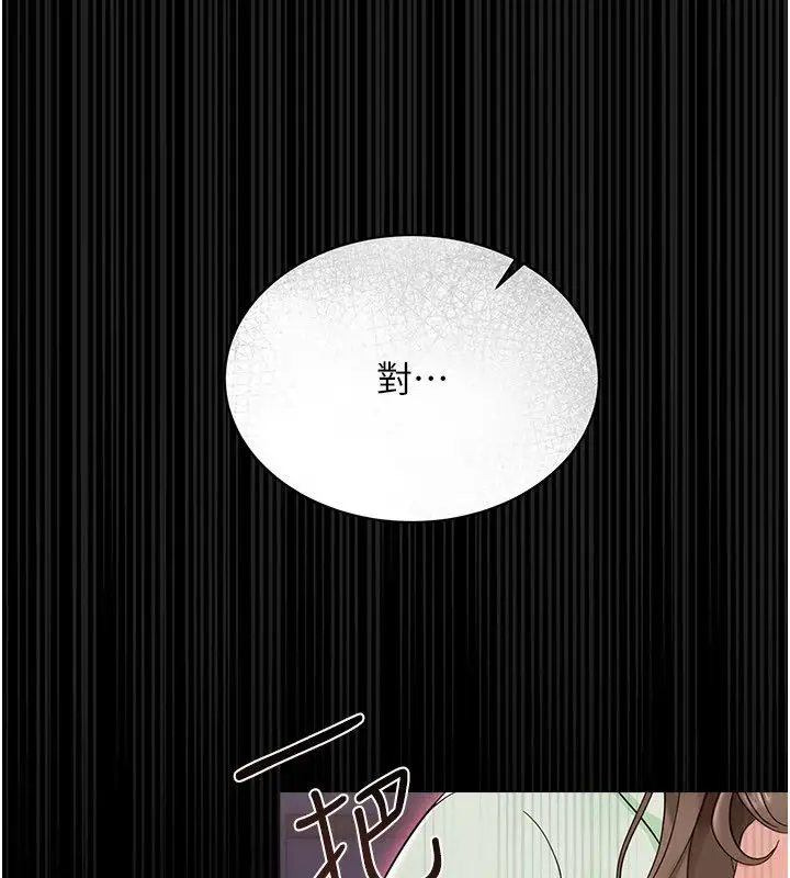 漫画《幼惑》第1话第405张图
