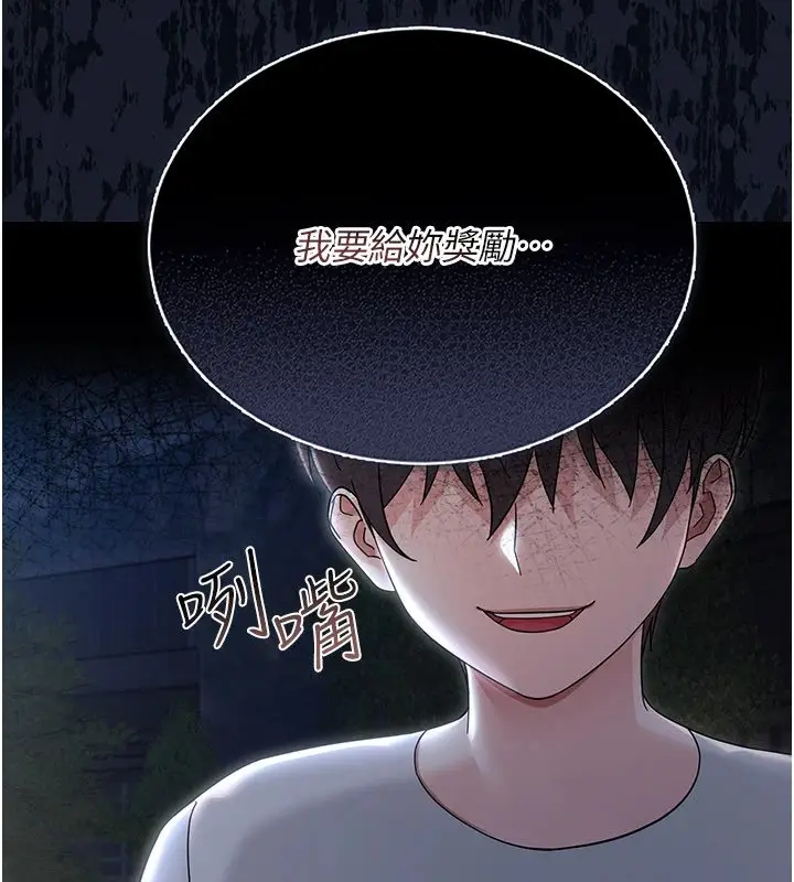 漫画《幼惑》第1话第41张图